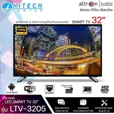 ALTRON SMART TV HD 32 นิ้ว รุ่น LTV-3205