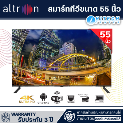 ALTRON ทีวี LED 55 นิ้ว ทีวีจอใหญ่ ทีวีราคาถูก รุ่น LTV-5506  DIGITAL 4K SMART TV จัดส่งฟรี