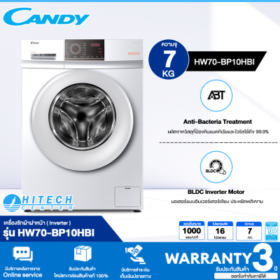 CANDY เครื่องซักผ้าฝาหน้าอินเวอร์เตอร์ ความจุ 7 kg รุ่น HW70-BP10HBI รับประกัน 3 ปี | HITECH CENTER จัดส่งฟรี