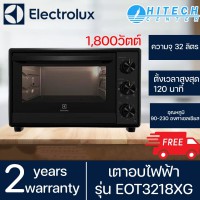 เตาอบตั้งโต๊ะ Electrolux EOT3218XG ความจุ 32 ลิตร กำลังไฟ 1,800 วัตต์ ส่งฟรี