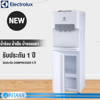 ELECTROLUX ตู้กดน้ำเย็น  ตู้กดน้ำร้อน แบบตั้งพื้น รุ่น EQACF01SXWT (แถมฟรี!! ถังน้ำดื่ม PET 18.9 ลิตร มูลค่า 250 บาท 1 ถัง)