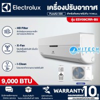 ELECTROLUX แอร์ติดผนัง เครื่องปรับอากาศติดผนัง รุ่น ESV09CRR-B5  INVERTER 9000 BTU แอร์ราคาถูกจัดส่งฟรี