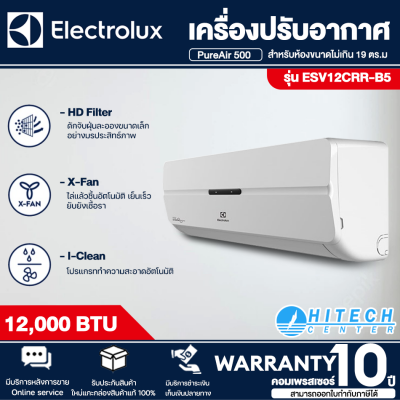 Electrolux  เครื่องปรับอากาศ แอร์รุ่น ESV12CRR-B5 Inverter ขนาด 12,000 BTU แอร์ราคาถูก ราคาดีที่สุด จัดส่งฟรี