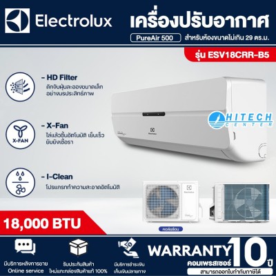 ELECTROLUX แอร์ติดผนังรุ่น ESV18CRR-B5 เครื่องปรับอากาศติดผนัง INVERTER 18000BTU แอร์ราคาถูก จัดส่งฟรี