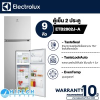 ELECTROLUX ตู้เย็น 2ประตู ตู้เย็น 9คิว ตู้เย็นสีเงิน รุ่นETB2802J-A มีบริการเก็บเงินปลายทาง จัดส่งทั่วไทย