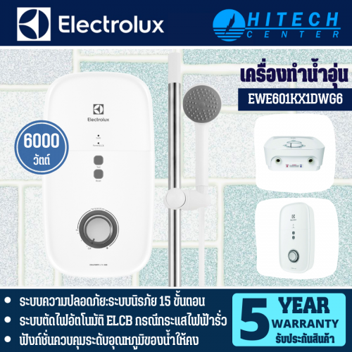 Electrolux เครื่องทำน้ำอุ่น รุ่น EWE601KX1DWG6 6000 วัตต์ มีบริการเก็บเงินปลายทาง , จัดส่งรวดเร็ว