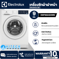ELECTROLUX เครื่องซักผ้าฝาหน้า อีเลคโทรลักซ์ UltimateCare 300 ความจุ 9 กิโล รุ่น EWF9024D3WB อินเวอร์เตอร์ +ขาตั้ง ส่งฟรีทั่วไทย
