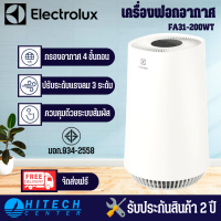 Electrolux รุ่น FA31-200WT เครื่องฟอกอากาศ ขนาด 26 ตรม. กรอง 4 ขั้นตอน 