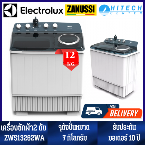 ZANUSSI เครื่องซักผ้า 2 ถัง ความจุถังซัก 12 กิโลกรัม รุ่น ZWS13262WA เครื่องศูนย์แท้ 