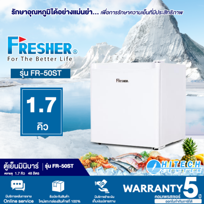 FRESHER ตู้เย็นเล็กMini Bar ตู้เย็นเฟรชเชอร์มินิบาร์ 1.7 คิว