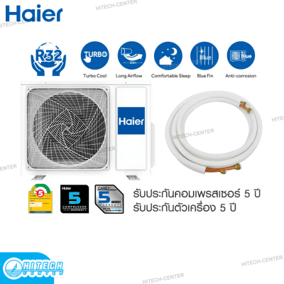 HAIER แอร์ติดผนัง 9000 BTU รุ่น HSU-09CTB03T New