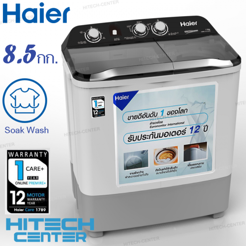 HAIER เครื่องซักผ้า 2 ถัง ไฮเออร์ ขนาด 8.5 กก. รุ่น HWM-T85 สีขาว