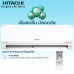 HITACHI แอร์ผนัง ระบบฟอกอากาศ อินเวอร์เตอร์ ยับยั้งเชื้อไวรัส โควิด19 SAR COV2 ได้ถึง84% 12000BTU รุ่น RAS-PH13CNT **คอยล์ทองแดง ส่งฟรีทั่วไทย