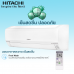 HITACHI แอร์ผนัง ระบบฟอกอากาศ อินเวอร์เตอร์ ยับยั้งเชื้อไวรัส โควิด19 SAR COV2 ได้ถึง84% 12000BTU รุ่น RAS-PH13CNT **คอยล์ทองแดง ส่งฟรีทั่วไทย