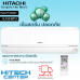 HITACHI แอร์ผนัง ระบบฟอกอากาศ อินเวอร์เตอร์ ยับยั้งเชื้อไวรัส โควิด19 SAR COV2 ได้ถึง84% 9000BTU รุ่น RAS-PH10CNT **คอยล์ทองแดง