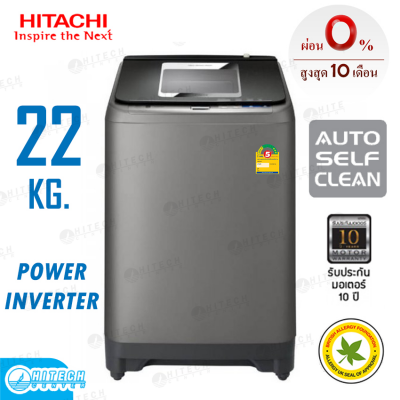 HITACHI เครื่องซักผ้าฝาบนฮิตาชิ INVERTER 22 กก. SF-220XWV