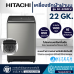 HITACHI  เครื่องซักผ้าฝาบน เครื่องซักผ้าราคาถูก  รุ่นSF-220ZFV ขนาด 22 KG จัดส่งฟรี