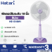 HATARI พัดลมสไลด์ พัดลม 18 นิ้ว รุ่น HE-S18M1  พัดลมราคาถูกสินค้าแท้100% จัดส่งฟรี