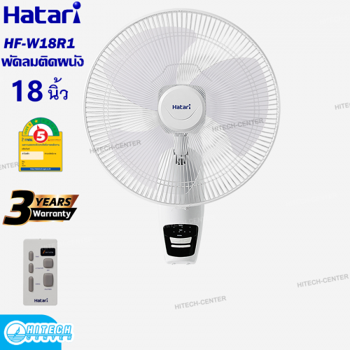 Hatari พัดลมติดผนังรีโมท 18 นิ้ว รุ่น HF-W18R1