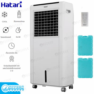 HATARI ฮาตาริ พัดลมไอเย็น รุ่น CLASSIC1 (สีขาว)