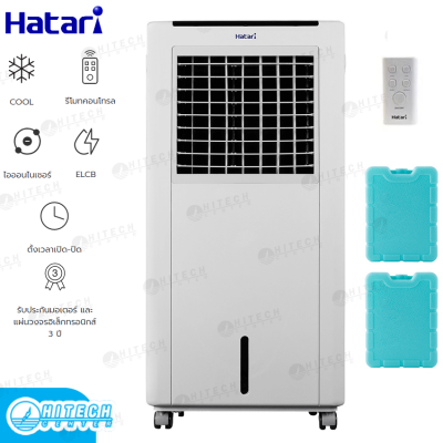 HATARI ฮาตาริ พัดลมไอเย็น รุ่น CLASSIC1 (สีขาว)