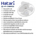 Hatari พัดลมโคจร รุ่น HT-C16M7(S) - Ivory White ขนาด 16 นิ้ว (ล็อคส่ายได้) จัดส่งฟรี