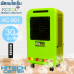 KOOL+ พัดลมไอเย็นคูลพลัส พัดลมไอน้ำ พัดลมแอร์ 30 ลิตร รุ่น AC-901 มีให้เลือก 2 สี สีส้ม สีเขียว