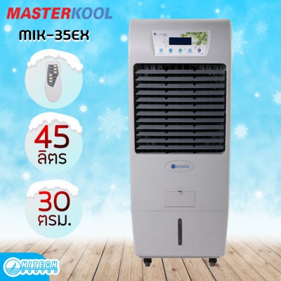 MASTERKOOL พัดลมไอเย็น 30 ตร.ม. รุ่น MIK-35EX (สีเทา)