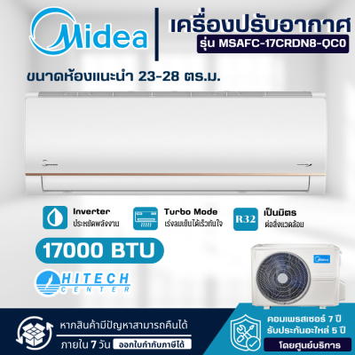 MIDEA แอร์ เครื่องปรับอากาศไมเดีย INVERTER 17000 BTU  รุ่นMSAFC-17CRDN8-QC0 จัดส่งฟรี