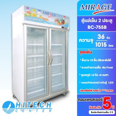 ตู้แช่, ตู้แช่เย็น MIRAGE มิลาด รุ่น BC-755B ขนาด 36 คิว จัดส่งฟรี