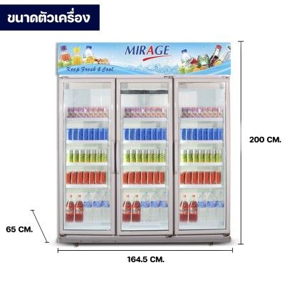 ตู้แช่, ตู้แช่เย็น ตู้แช่ฝากระจก MIRAGE มิลาด รุ่น BC-945B ขนาด 55.4 คิว จัดส่งฟรี