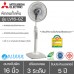 Mitsubishi พัดลม ตั้งพื้น รุ่น LV16-GZ ขนาด 16 นิ้ว รับประกัน มอเตอร์ 5 ปี