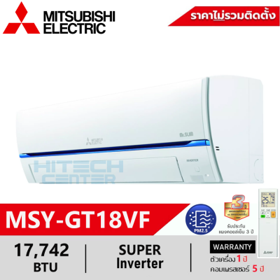 MITSUBISHI แอร์มิตซูบิชิ Super Inverter 17742BTU รุ่น  MSY-GT18VF ส่งฟรีทั่วไทย