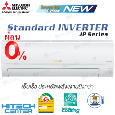 MITSUBISHI แอร์ติดผนัง Inverter 18000 BTU รุ่น MSY-JP18VF
