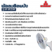 MITSUMARU พัดลมติดผนัง รุ่น AP-WF2164P จัดส่งรวดเร็ว จัดส่งฟรี