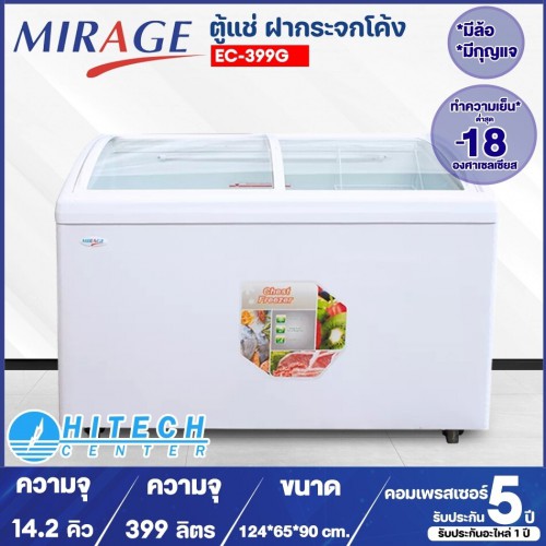 Mirage ตู้แช่แข็ง ตู้แช่ไอศกรีม ตู้แช่ราคาถูก ตู้แช่นมแม่ ฝากระจกโค้ง รุ่น EC-399G สีขาว (14.1คิว/399ลิตร) จัดส่งฟรี