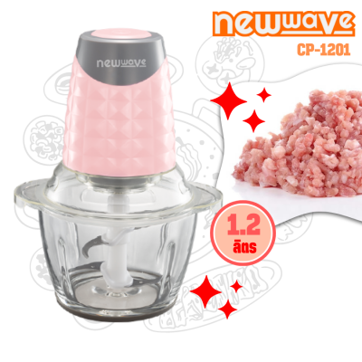 NEWWAVE เครื่องปั่น เครื่องบดสับ ผักและเนื้อสัตว์ โถแก้ว สีฟ้า ใบมีดสแตนเลส ขนาด 1.2 ลิตร รุ่นCP-1201 (สีชมพู)