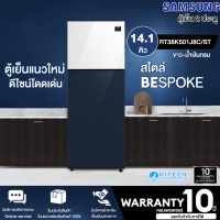 SAMSUNG  ตู้เย็น 2 ประตู รุ่น RT38K501J8C/ST 14.1Q  สองสี ขาว-ชมพู/ขาวน้ำเงินกรม Digital Inverter | HITECH CENTER