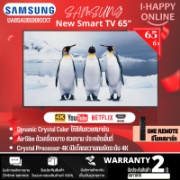 ทีวี SAMSUNG 65 นิ้ว 4K Crystal UHD, Smart TV รุ่น UA65AU8100KXXT