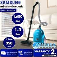 Samsung เครื่องดูดฝุ่น Twin Chamber 1600 วัตต์ รุ่น VCC4320S3A 