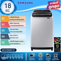 Samsung ซัมซุง เครื่องซักผ้าฝาบน Digital Inverter รุ่น WA18T6260BY/ST พร้อมด้วยฟังก์ชั่น Deep Softener ขนาด 18 กก.