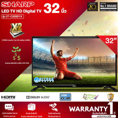 SHARP LED DIGITAL TV ดิจิตอล ทีวี ชาร์ปแอลอีดี 32 นิ้ว  รุ่น 2T-C32BD1X New ส่งฟรีทั่วไทย