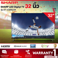 SHARP LED TV ดิจิตอล ทีวี ชาร์ปแอลอีดี 32 นิ้ว  รุ่น 2T-C32EC2X  ความละเอียดระดับ HD (1,366 x 768 พิกเซล) รับประกันศูนย์ 1 ปี 