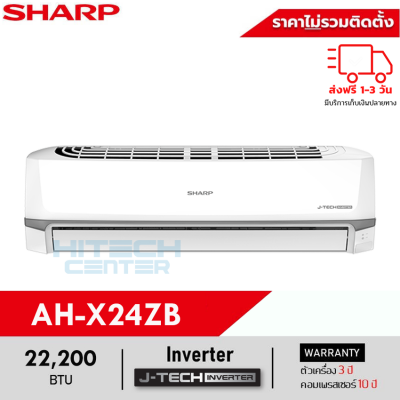 SHARP แอร์ติดผนัง ชาร์ป ระบบInverter 22200 BTU AH-X24ZB 