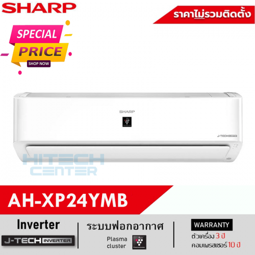 SHARP แอร์ติดผนัง ชาร์ป ระบบฟอกอากาศ Inverter 21500 BTU รุ่น AH-XP24YMB ส่งฟรีทั่วไทย