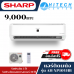 SHARP แอร์ติดผนัง รุ่น AH-XP10YHB อินเวอร์เตอร์ Wifi Smart App ขนาด 9,000 BTU ส่งฟรี