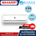 SHARP แอร์ติดผนัง รุ่น AH-XP10YHB อินเวอร์เตอร์ Wifi Smart App ขนาด 9,000 BTU ส่งฟรี