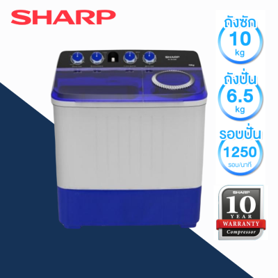 SHARP เครื่องซักผ้า 10 กก. รุ่น ES-TW100BL จัดส่งรวดเร็ว ส่งฟรี