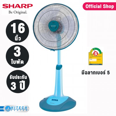 SHARP พัดลมตั้งพื้นชาร์ป 16 นิ้ว รุ่น PJ-SL163 รับประกัน 3 ปี