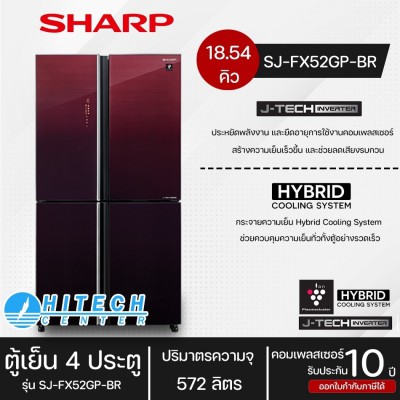 SHARP ตู้เย็น 4 ประตู 18.5Q รุ่น SJ-FX52GP LED ตู้เย็นขนาดใหญ่ ตู้เย็นราคาถูก ช่วยประหยัดไฟ และให้ความสว่างมากกว่าหลอดธรรมดาทั่วไป จัดส่งฟรี